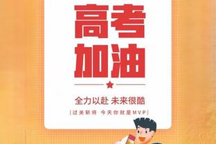 记者：艾克森赛季结束后直接回巴西休假，对无缘亚洲杯有思想准备